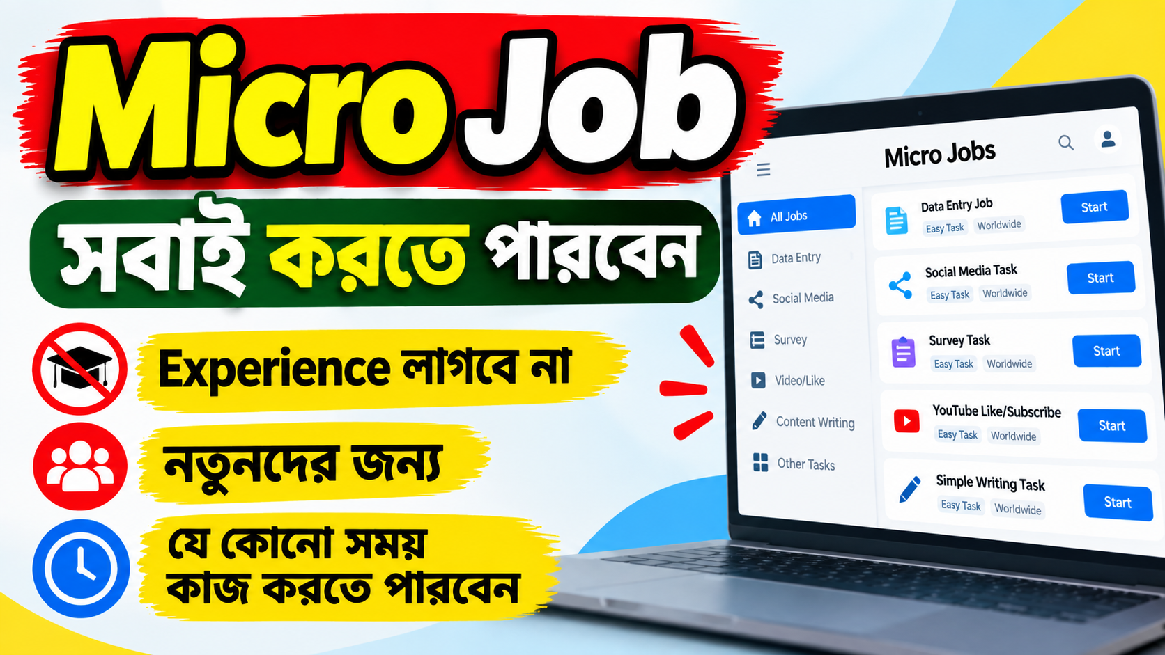 Experience ছাড়াই সবাই এই Micro কাজ করতে পারবেন | নতুনদের জন্য